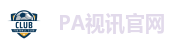 PA视讯